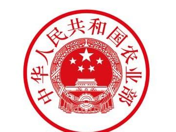 中华人民共和国农业部公告 第1326号 (饲料添加剂生产许可证名单,2010年1月15日)